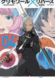 [Novel] グリモワール×リバース～転生鬼神浪漫譚～ raw 第01-04巻 [Gurimowaru ribasu Tensei kijin romantan vol 01-04]