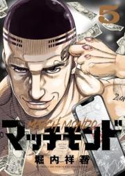 マッチモンド raw 第01-05巻 [Match Mondo vol 01-05]
