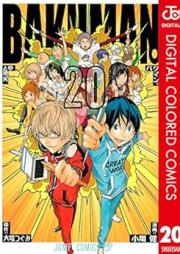 バクマン。 raw 第01-20巻 [Bakuman vol 01-20]