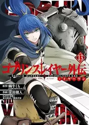 ゴブリンスレイヤー外伝：イヤーワン raw 第01-13巻 [Goburin Sureiya Gaiden Iya Wan vol 01-13]