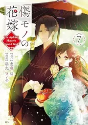 傷モノの花嫁～虐げられた私が、皇國の鬼神に見初められた理由～ raw 第01-08巻 [Kizu Mono No Hanayome Shitagerareta Watashi Ga Kokoku No Onigami Ni Misomerareta Riyu vol 01-08]