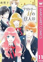 テリトリーMの住人 raw 第01-11巻 [Teritori Emu no Junin vol 01-11]