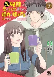 元奴隷ですが、鬼の奴隷を買ってみたら精力が強すぎるので捨てたい…… raw 第01-07巻 [Motodorei desuga oni no dorei o katte mitara seiryoku ga tsuyosugiru node sutetai vol 01-07]