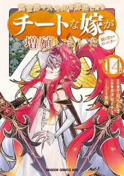 異世界でスキルを解体したらチートな嫁が増殖しました 概念交差のストラクチャー raw 第01-14巻 [Isekai de Sukiru o Kaitai Shitara Chito na Yome ga Zoshoku Shimashita Gainen kosa no Sutorakucha vol 01-14]