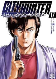 今日からCITY HUNTER raw 第01-17巻 [Kyo kara City hunter vol 01-17]
