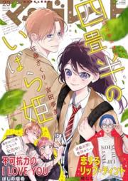 マーガレット 2025年23号