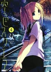 空色スクエア。 raw 第01-04巻 [Sorairo Square. vol 01-04]