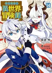転生貴族の異世界冒険録 raw 第01-14巻 [Tensei Kizoku no Isekai Boken Roku vol 01-14]