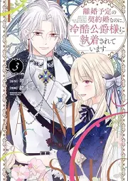 離婚予定の契約婚なのに、冷酷公爵様に執着されています raw 第01-03巻 [Rikon Yotei No Keiyaku Konnanoni Reikoku Koshaku Sama Ni Shuchaku Sareteimasu vol 01-03]