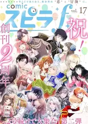 comic スピラf vol.01-17 [雑誌]