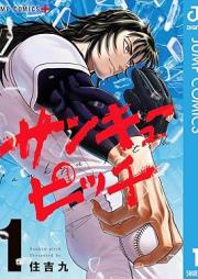 サンキューピッチ raw 第01-03巻 [Thank You Pitch vol 01-03]