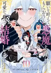 願いを叶えてもらおうと悪魔を召喚したけど、可愛かったので結婚しました～悪魔の新妻～ raw 第01-10巻 [Negai o kanaete morao to akuma o shokan shita kedo kawaikatta node kekkon shimashita Akuma no nizuma vol 01-10]