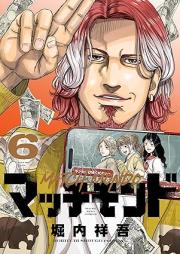 マッチモンド raw 第01-06巻 [Match Mondo vol 01-06]