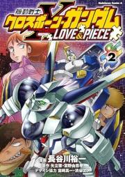 機動戦士クロスボーン・ガンダム LOVE&PIECE raw 第01-02巻 [Kido senshi kurosubon gandamu rabu ando pisu vol 01-02]