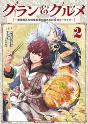 グラン＆グルメ raw 第01-02巻 [Guran do gurume vol 01-02]