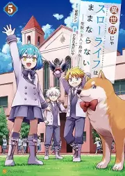 異世界じゃスローライフはままならない raw 第01-05巻 [Isekai ja suro raifu wa mamanaranai vol 01-05]