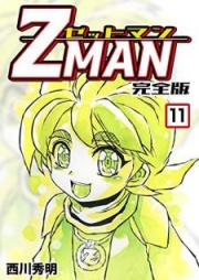 ゼットマン raw 第01-11巻 [Z Man vol 01-11]