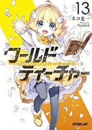 [Novel] ワールド・ティーチャー 異世界式教育エージェント raw 第01-13巻 [World Teacher Isekai Shiki Kyoiku Agent vol 01-13]