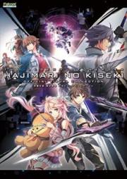 [Artbook] 英雄伝説 創の軌跡 公式ビジュアルコレクション [Eiyu densetsu hajimari no kiseki koshiki bijuaru korekushon]