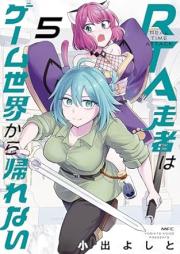 RTA走者はゲーム世界から帰れない raw 第01-05巻 [RTA Sosha Ha Game Sekai Kara Kaerenai vol 01-05]