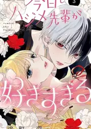 今日もハジメ先輩が好きすぎる raw 第01-03巻 [Kyo mo hajime senpai ga sukisugiru vol 01-03]