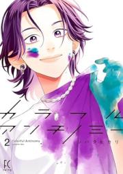 カラフルアンチノミー raw 第01-02巻 [Colorful Antinomie vol 01-02]