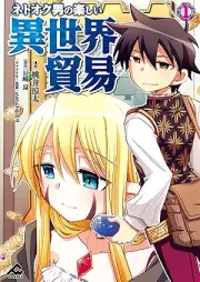 ネトオク男の楽しい異世界貿易 raw 第01巻 [Netokuotoko no tanoshi isekai boeki vol 01]