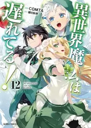 異世界魔法は遅れてる！ raw 第01-12巻 [Isekai Maho wa Okureteru vol 01-12]