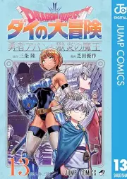 ドラゴンクエスト ダイの大冒険 勇者アバンと獄炎の魔王 raw 第01-13巻 [Doragon Kuesuto dai no Daiboken Yusha Aban to Gokuen no Mao vol 01-13]