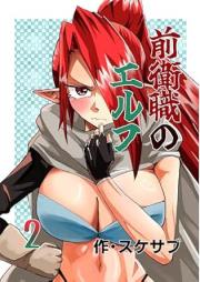 前衛職のエルフ raw 第01-02巻 [Zen’eishoku no erufu vol 01-02]