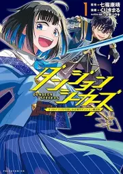 ダンジョンシーカーズ～スマホアプリからはじまる現代ダンジョン制圧録～ raw 第01巻 [Danjon shikazu sumaho apuri kara hajimaru gendai danjon seiatsuroku vol 01]