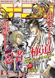 週刊モーニング 2025年50号 [Weekly Morning 2025-50]