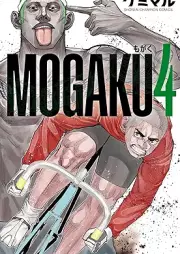 MOGAKU raw 第01-04巻