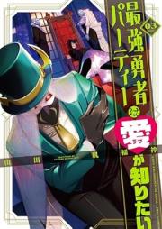 最強勇者パーティーは愛が知りたい raw 第01-03巻 [Saikyo yusha pati wa rabu ga shiritai vol 01-03]