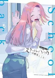 スクールバック raw 第01-05巻 [School Bag vol 01-05]
