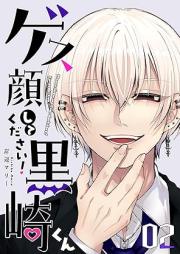 ビンテイジ raw 第01-05巻 [Vintage vol 01-05]