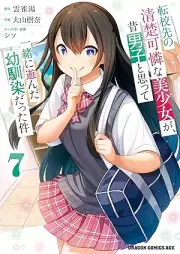 転校先の清楚可憐な美少女が、昔男子と思って一緒に遊んだ幼馴染だった件 raw 第01-07巻 [Tenko Saki No Seiso Karenna Bishojo Ga Mukashi Danshi to Omotte Issho Ni Asonda Osananajimidatta Ken vol 01-07]