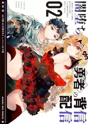 闇堕ち勇者の背信配信～追放され、隠しボス部屋に放り込まれた結果、ボスと探索者狩り配信を始める～@comic raw 第01-02巻 [Yamiochi yusha no haishin haishin tsuiho sare kakushi bosubeya ni horikomareta kekka bosu to tansakushagari haishin o hajimeru vol 01-02]