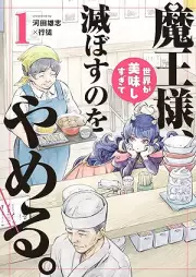 魔王様、世界が美味しすぎて滅ぼすのをやめる。 raw 第01巻 [Mao Sama Sekai Ga Oishisugite Horobosu No Wo Yameru vol 01]