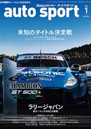 AUTOSPORT (オートスポーツ) No.1579