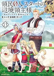 領民0人スタートの辺境領主様 raw 第01-13巻 [Ryomin zeronin sutato no henkyo ryoshusama vol 01-13]