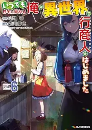 いつでも自宅に帰れる俺は、異世界で行商人をはじめました raw 第01-06巻 [Itsudemo Jitaku ni Kaereru ore wa Isekai de Gyoshonin o Hajimemashita vol 01-06]