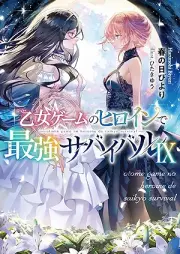 [Novel] 乙女ゲームのヒロインで最強サバイバル raw 第01-09巻 [Otome gemu no hiroin de saikyo sabaibaru vol 01-09]