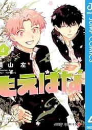 もえばな raw 第01-04巻 [Moeba Na vol 01-04]