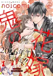 noicomi vol.155