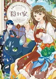 王都の行き止まりカフェ『隠れ家』 ～うっかり魔法使いになった私の店に筆頭文官様がくつろぎに来ます～ raw 第01巻 [Oto no ikidomari kafe kakurega ukkari mahotsukai ni natta watashi no mise ni hitto bunkansama ga kutsurogini kimasu vol 01]