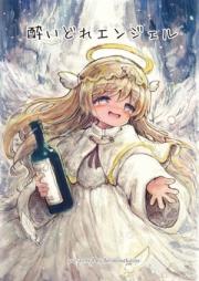 酔いどれエンジェル raw 第00巻