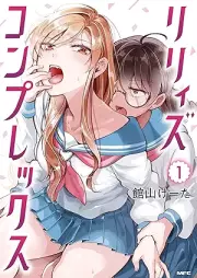 リリィズコンプレックス raw 第01巻 [Ri Ri Izukompurekkusu vol 01]