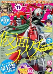 月刊少年マガジン 2025年11月号 [Gekkan Shonen Magazine 2025-11]