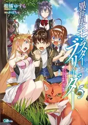 [Novel] 異世界モンスターブリーダー raw 第01-05巻 [Isekai monsuta burida vol 01-05]